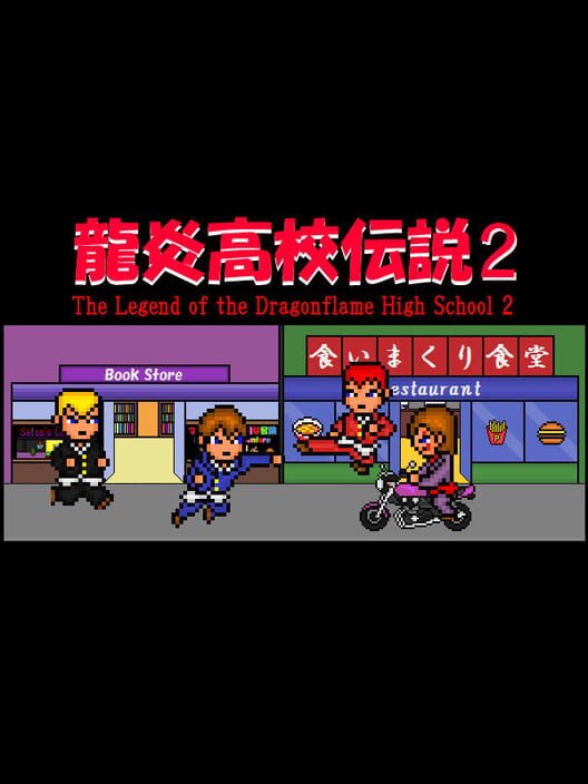 The Legend of the Dragonflame High School 2