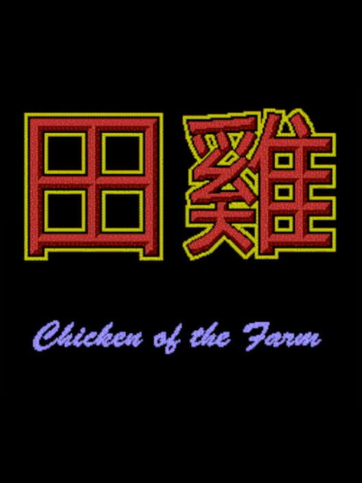 Chicken of the Farm