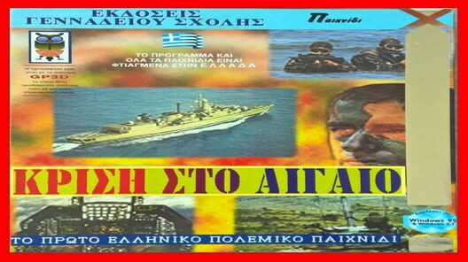 Crisis in the Aegean Sea