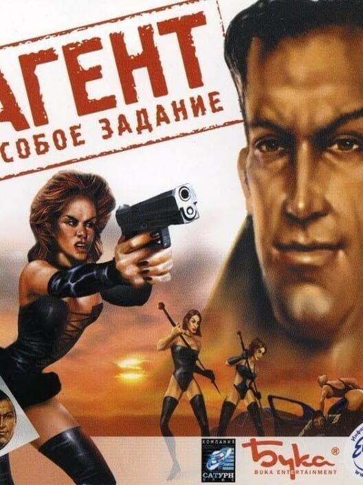 Agent: osoboye zadaniye