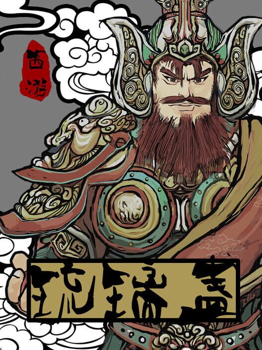 Glaze Cup: Journey to the West