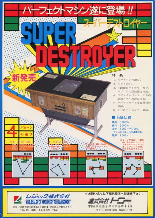 Super Destroyer