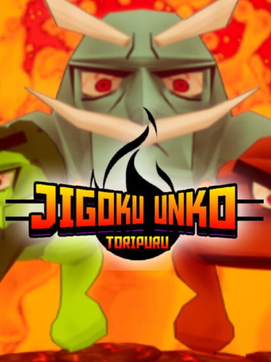 Jigoku Unko: Toripuru