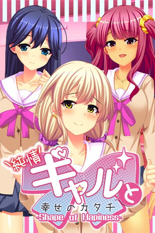 Junjou Gal to Shiawase no Katachi: Shape of Happiness