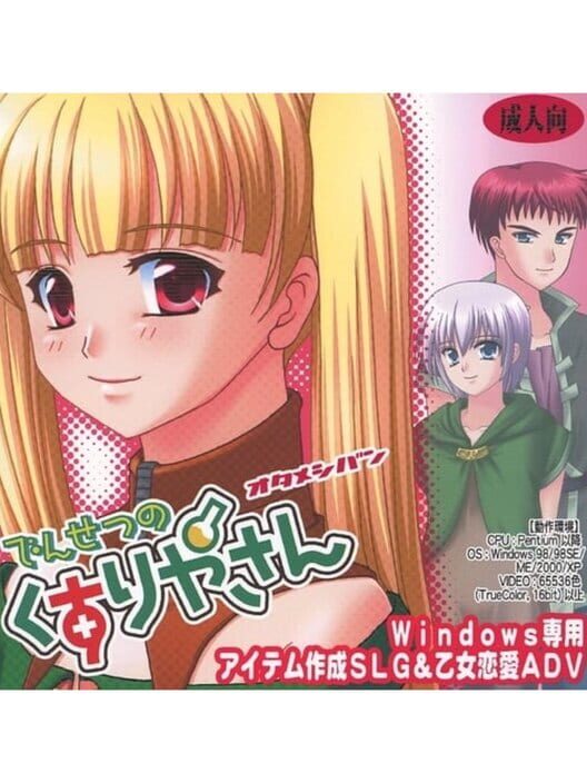 Densetsu no Kusuriya-san