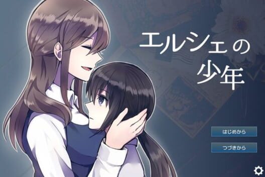 Elshe no Shounen