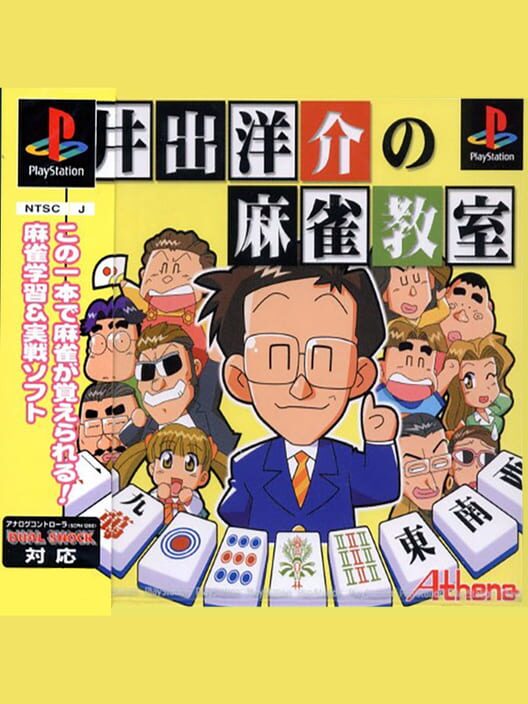 Ide Yosuke no Mahjong Kyoushitsu