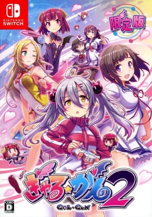 Gal*Gun 2: Limited Edition