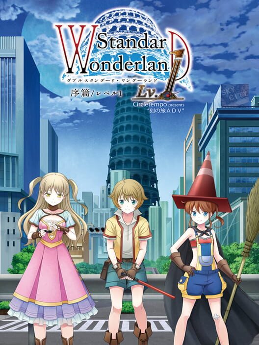WStandard Wonderland Lv.1