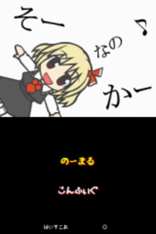 So-Nanoka