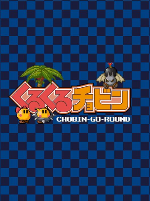 Chobin-Go-Round