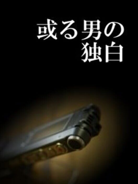 Aru Otoko no Dokuhaku