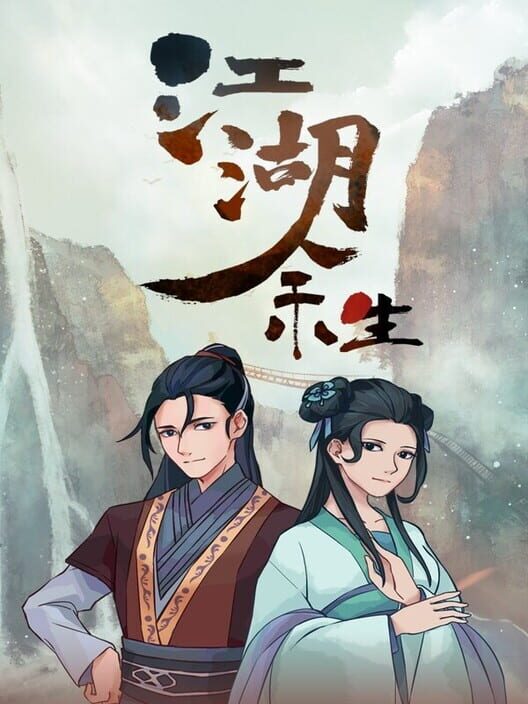 Jiānghú Yúshēng: Yuánqǐ