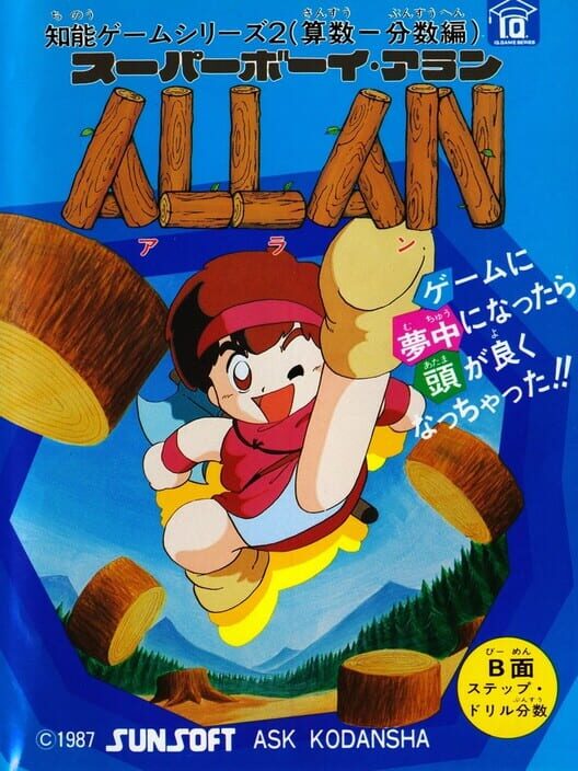 Super Boy Allan