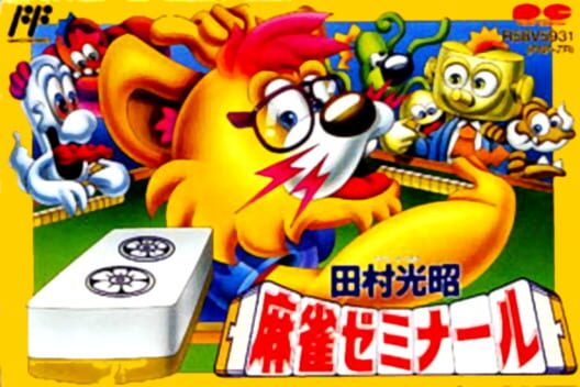 Tamura Mitsuaki no Mahjong Seminar