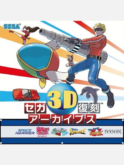 Sega 3D Fukkoku Archives