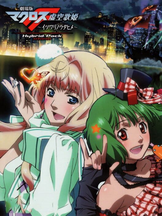 Macross Trial Frontier