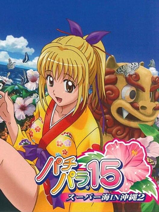 Pachi Para 15: Super Sea in Okinawa 2