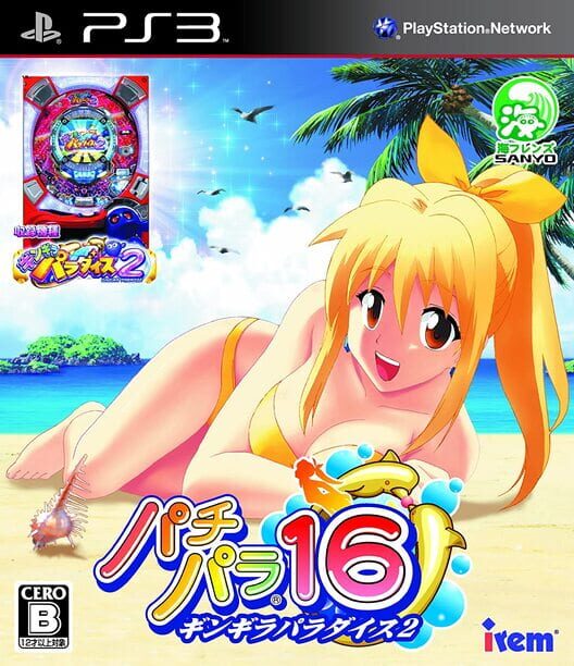Pachi Para 16: Silver Shining Paradise 2