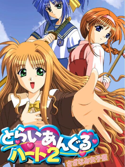 Triangle Heart 2: Sazanami Joshiryou
