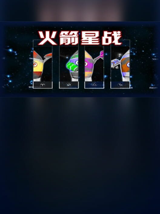 Star-Rocket Strike